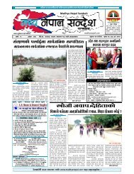 Madhaya Nepal Sandesh Weekly. 2075-04-13