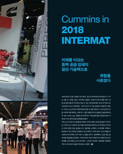 Cummins magazine 2018 SPRING+SUMMER Vol. 89 