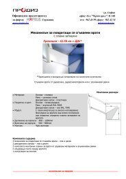 Механизъм за повдигащи се сгъваеми врати - Prodes