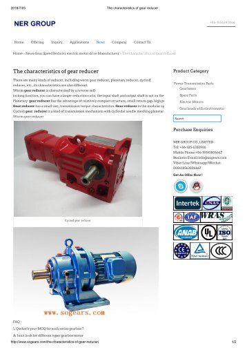 The characteristics of gear reducer