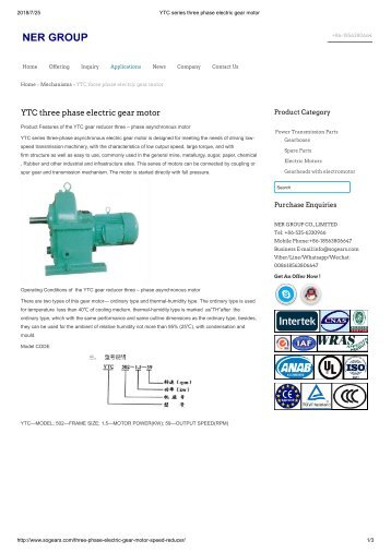 YTC series three phase electric gear motor