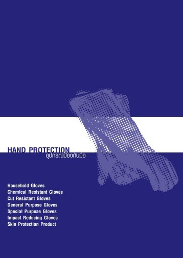 HAND PROTECTION