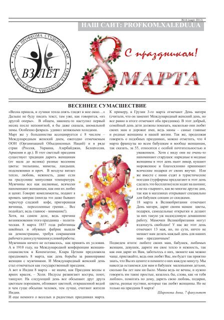 Весна из под кровати робко появляются первые весы - 88 фото