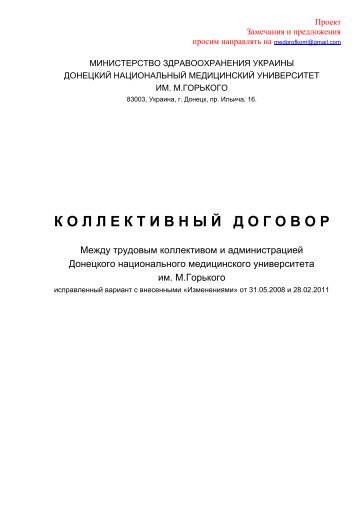 МИНИСТЕРСТВО ЗДРАВООХРАНЕНИЯ УКРАИНЫ - Главная ...