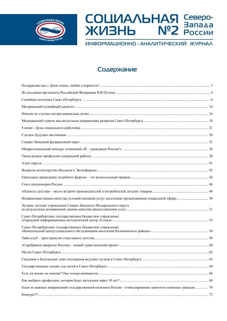 Социальная жизнь #2