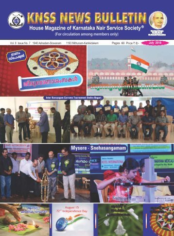 Knss News July