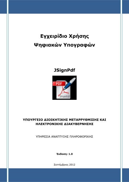 Jsignpdf manual - kizaown