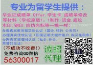 办理美国华盛顿大学毕业证成绩单Q微56300017美国假文凭UW毕业证+回国认证Offer成绩单GPA修改