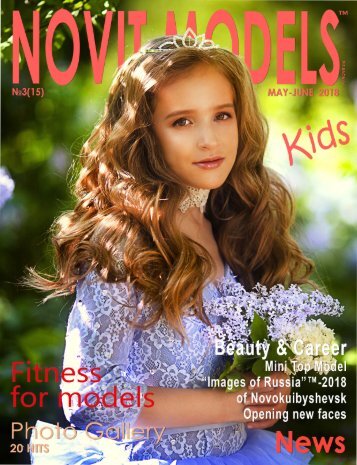 Magazine NOVIT MODELS KIDS™ №3/2018