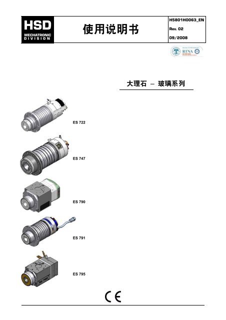 使用说明书 - HSD