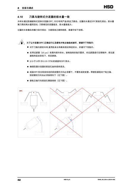 使用说明书 - HSD