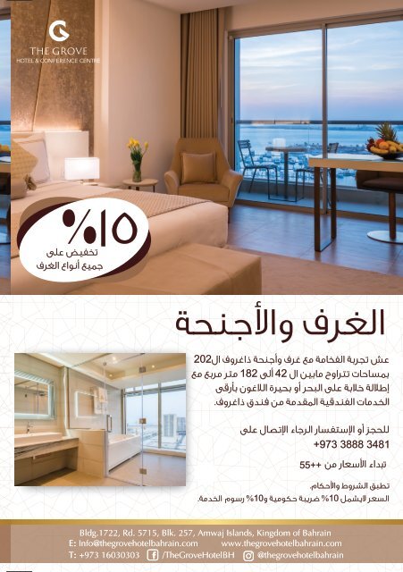 Bahrain Summer Offers Booklet