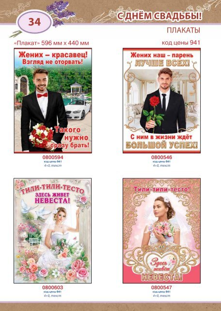 KATALOG_svadba-shkola-OT_WEB