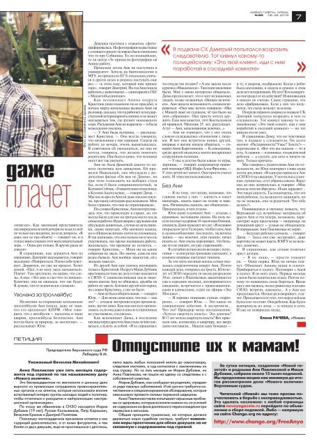 «Новая газета» №85 (среда) от 08.08.2018