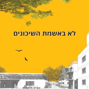  פרויקט סופי - שירה הלוי