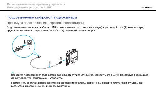 Sony VPCS11X9R - VPCS11X9R Mode d'emploi Russe