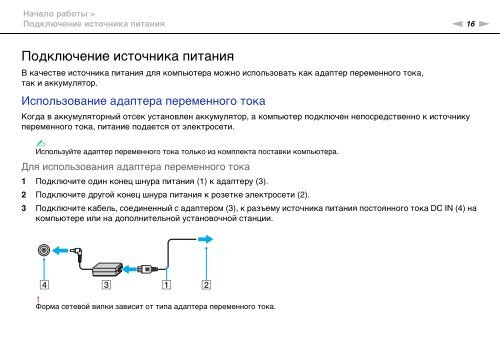 Sony VPCS11X9R - VPCS11X9R Mode d'emploi Russe