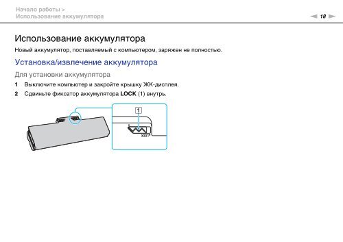 Sony VPCS11X9R - VPCS11X9R Mode d'emploi Russe