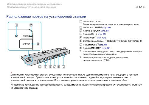 Sony VPCS11X9R - VPCS11X9R Mode d'emploi Russe