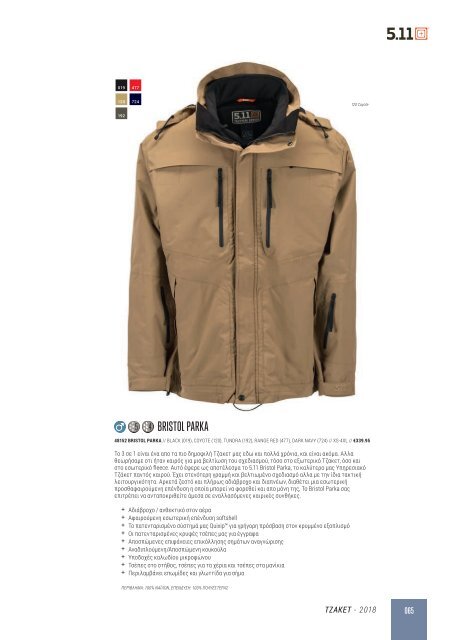 5.11 Tactical - Autumn/Winter - Greek Corp €