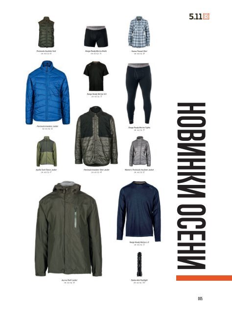 5.11 Tactical - Autumn/Winter - Russian Corp €