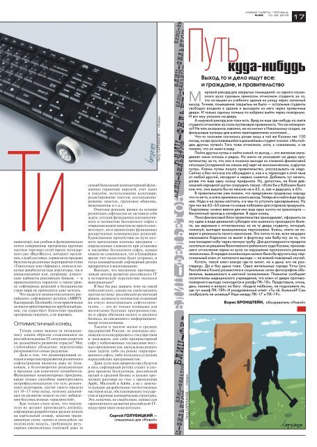 «Новая газета» №86 (пятница) от 10.08.2018