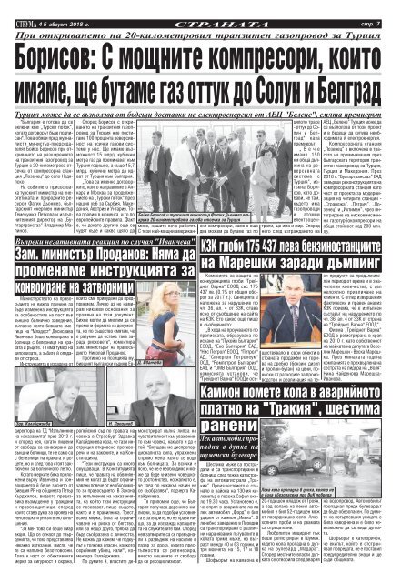 Вестник "Струма" брой 181