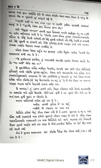 Book 26 Part 2 Shahe Zamanna Sundar Wato Part 2