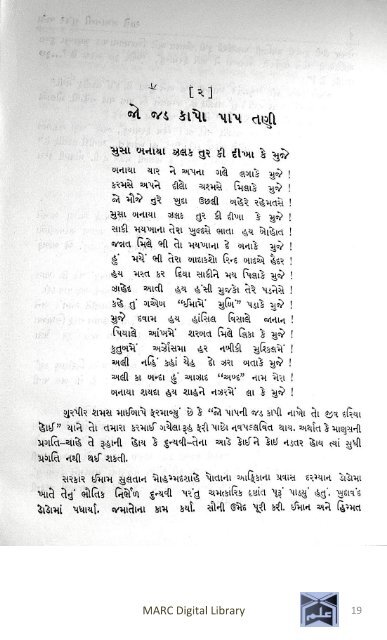 Book 26 Part 2 Shahe Zamanna Sundar Wato Part 2