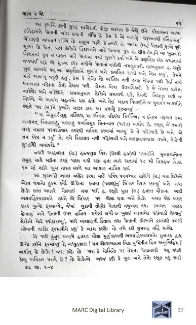 Book 26 Part 2 Shahe Zamanna Sundar Wato Part 2