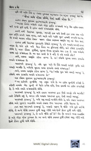 Book 26 Part 2 Shahe Zamanna Sundar Wato Part 2