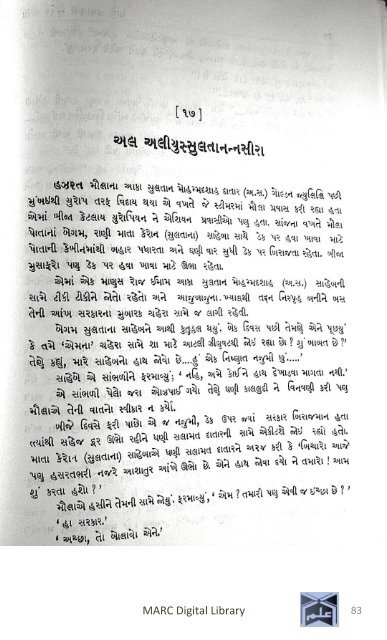 Book 26 Part 2 Shahe Zamanna Sundar Wato Part 2