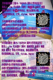 杜克大学毕业证制作/成绩单分数修改/学历认证微/Q:10629420