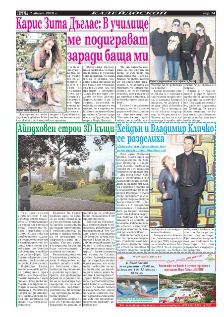 Вестник "Струма" брой 183