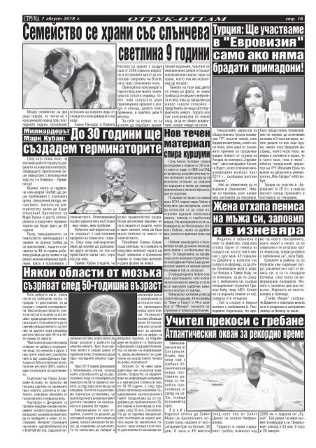 Вестник "Струма" брой 183