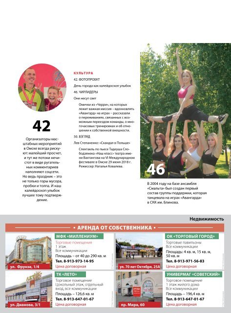 Бизнес Курс №15(738)