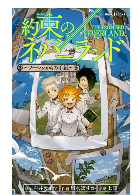 O quanto você sabe sobre The Promised Neverland?