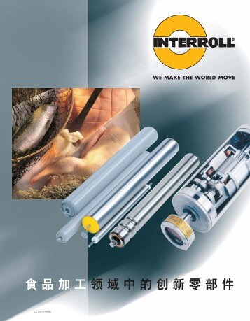 Chinese - Interroll