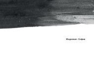 Портфолио Софии Жадкевич