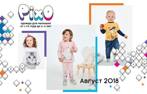 Pixo_catalog