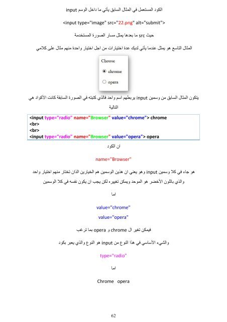  (html) من البداية حتى الإحتراف تأليف اسامة الموسى