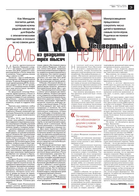 «Новая газета» №91 (среда) от 22.08.2018