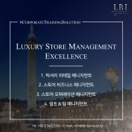 LBI Corporate Training Solution: Luxury Store Management Excellence (Korean)