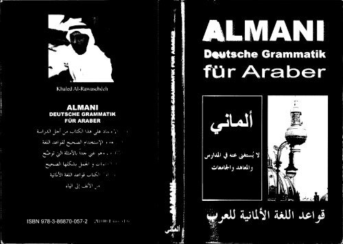 deutsch fur araber قواعد اللغة الألمانية للعرب