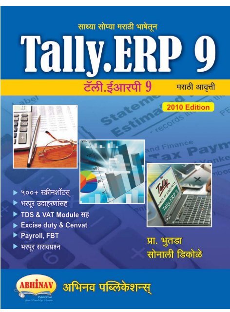 Tally ERP 9 - Abhinav Publications