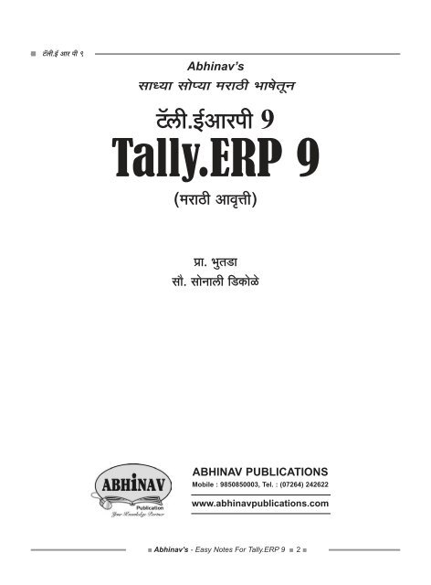 Tally ERP 9 - Abhinav Publications