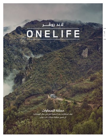 ONELIFE #37 – Arabic