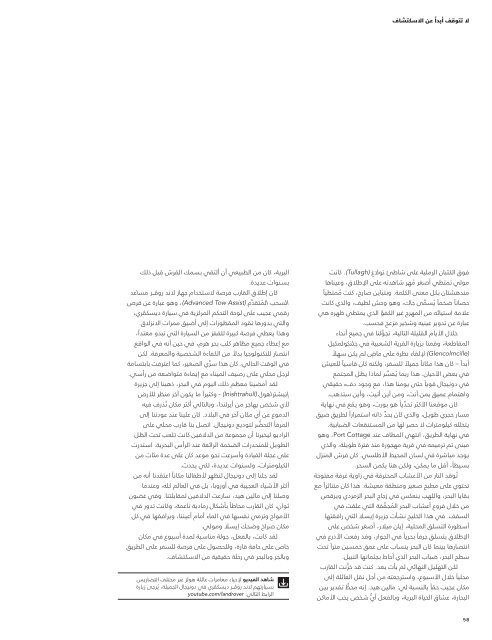 ONELIFE #37 – Arabic