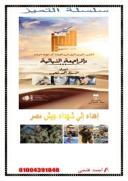 elkafy.com كتاب التميز فى اللغة العربية للصف الثالث الثانوى