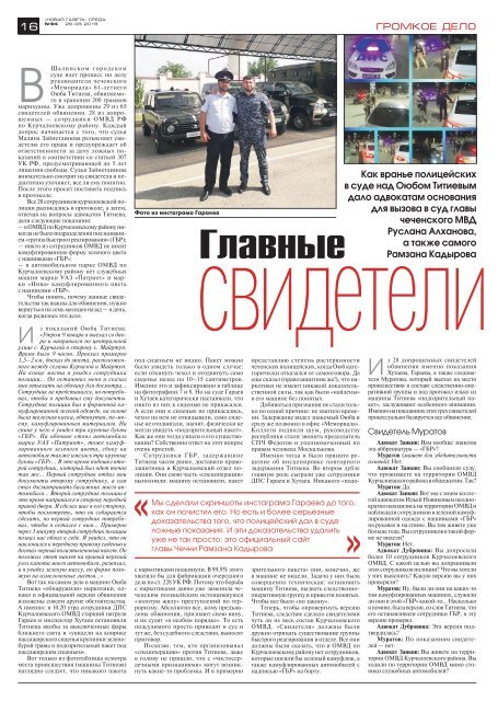 «Новая газета» №94 (среда) от 29.08.2018